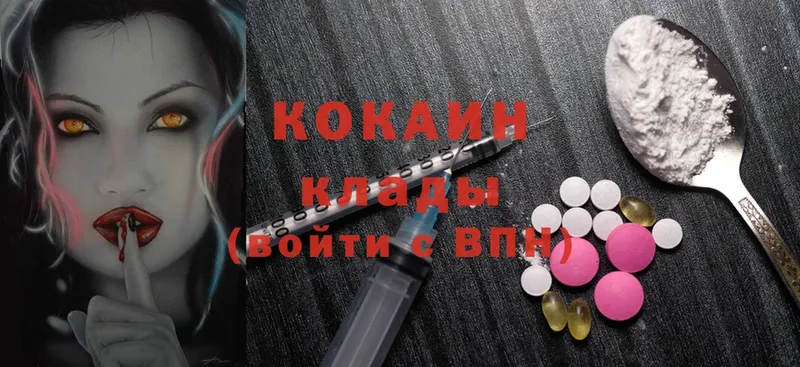 купить наркотики сайты  Старая Русса  Cocaine 97% 